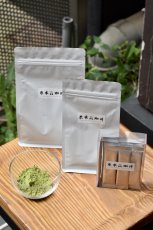 画像3: 抹茶パウダー　15個セット (3)