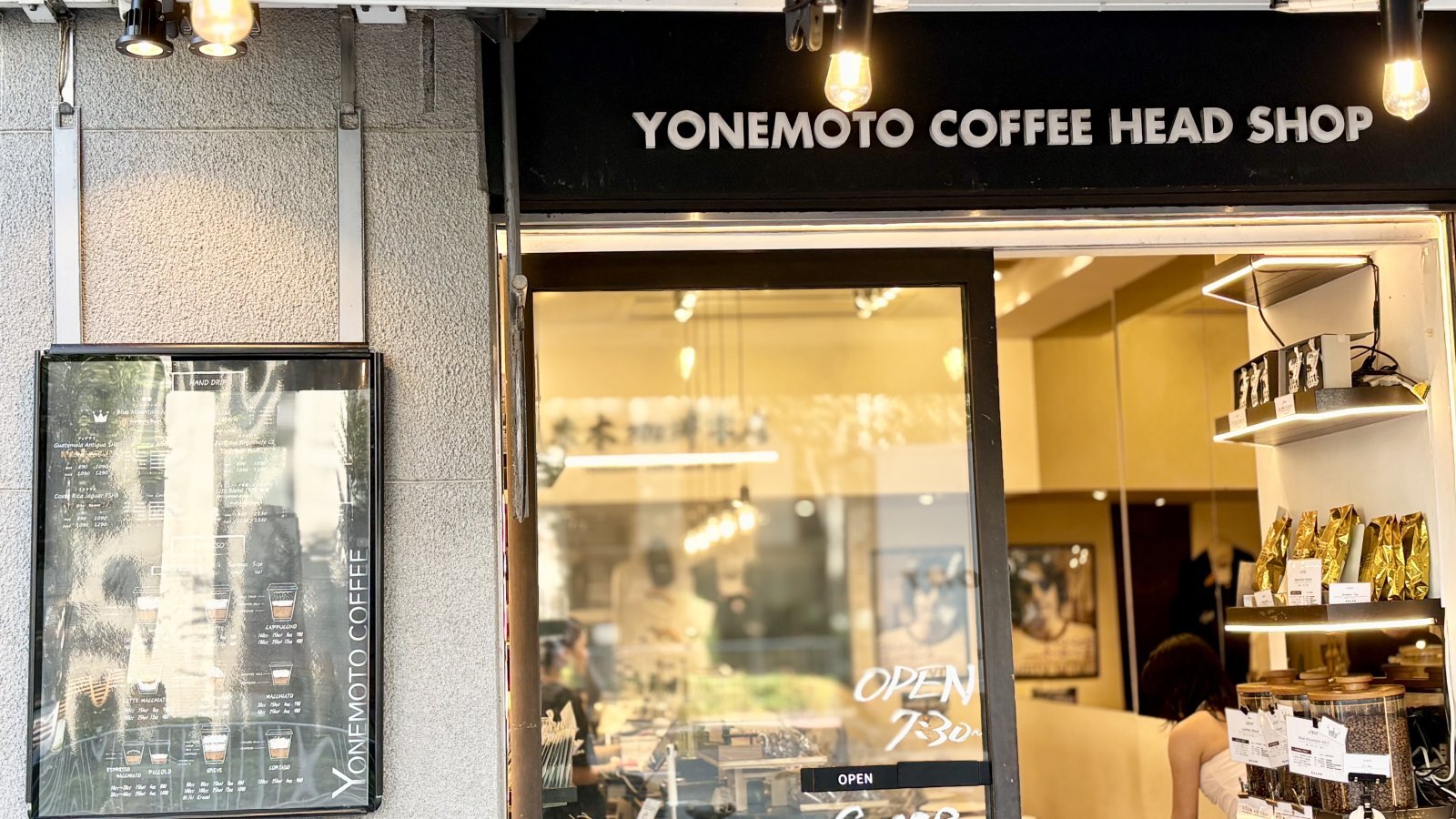 米本珈琲本店