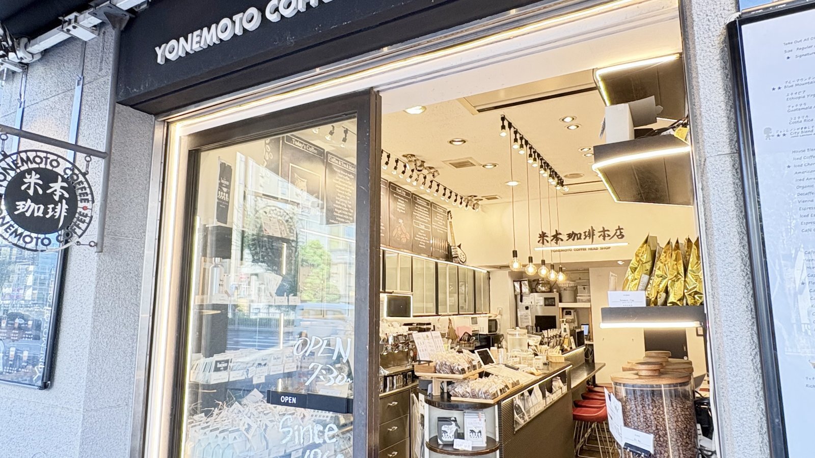 米本珈琲本店